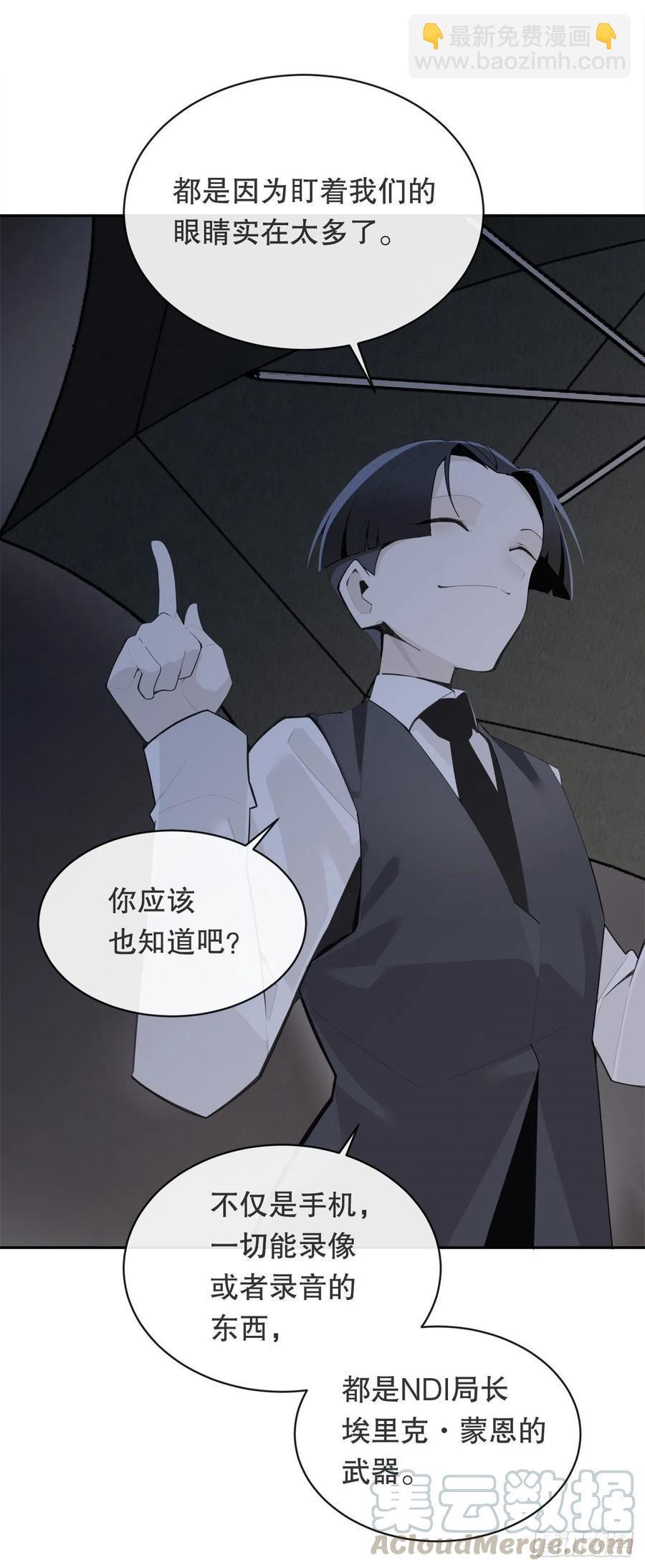 魔剑王韩漫全集-做好准备无删减无遮挡章节图片 