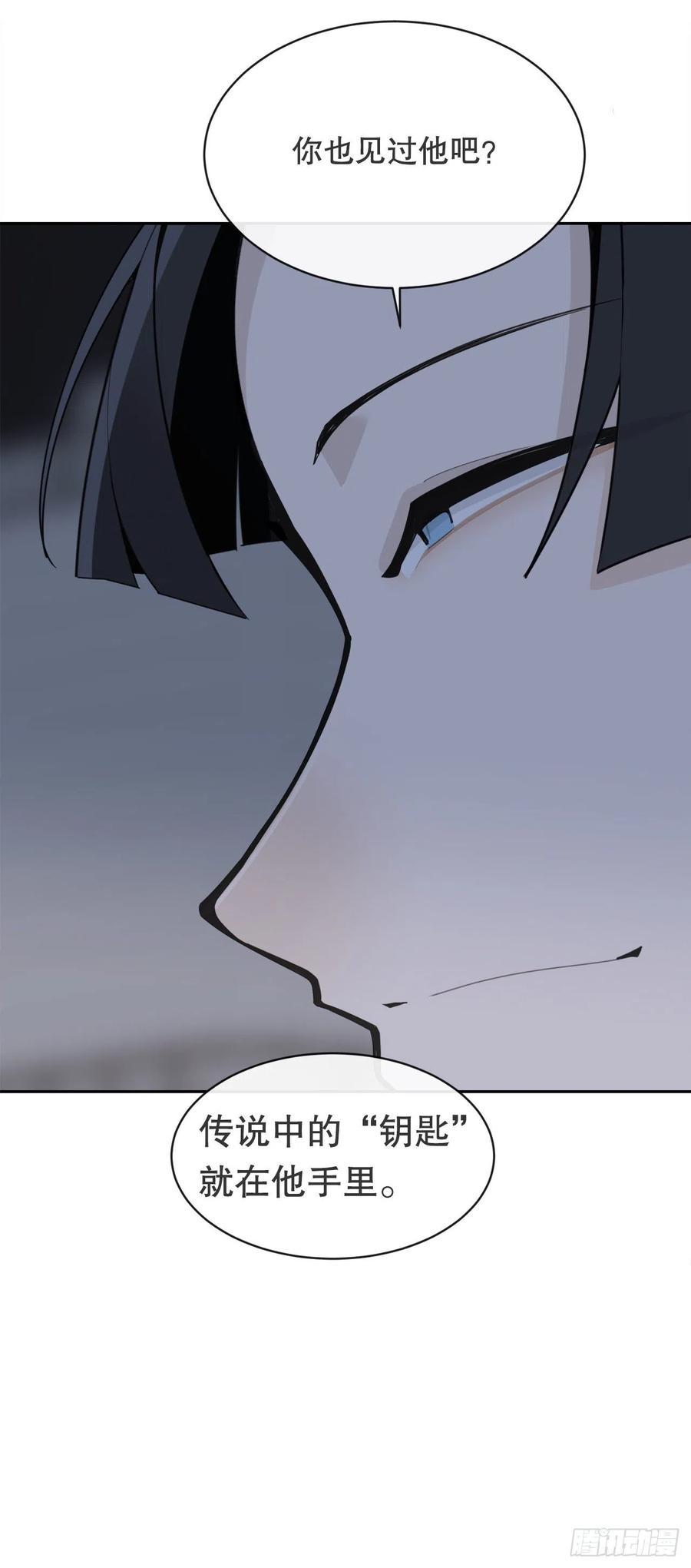 魔剑王韩漫全集-做好准备无删减无遮挡章节图片 
