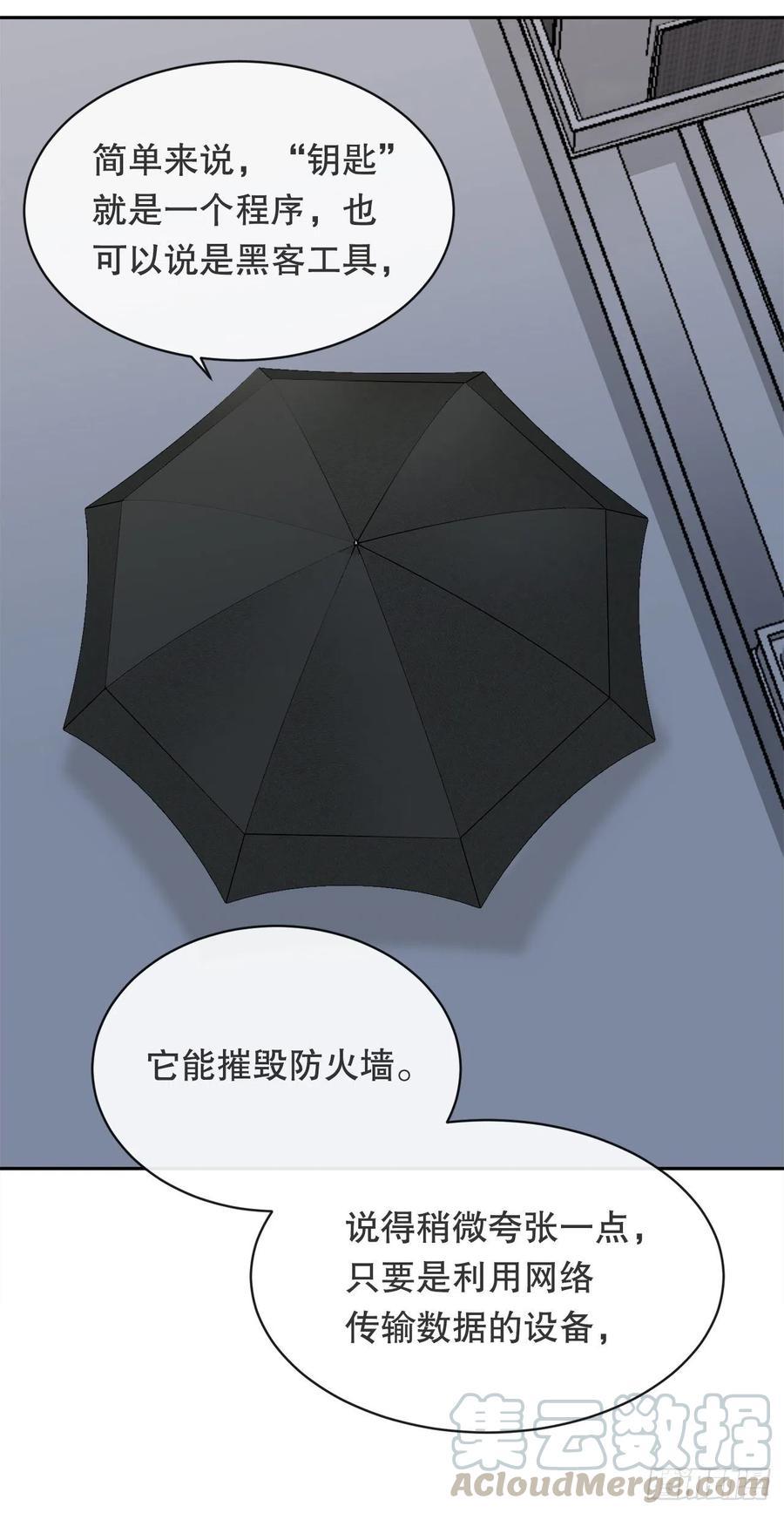 魔剑王韩漫全集-做好准备无删减无遮挡章节图片 