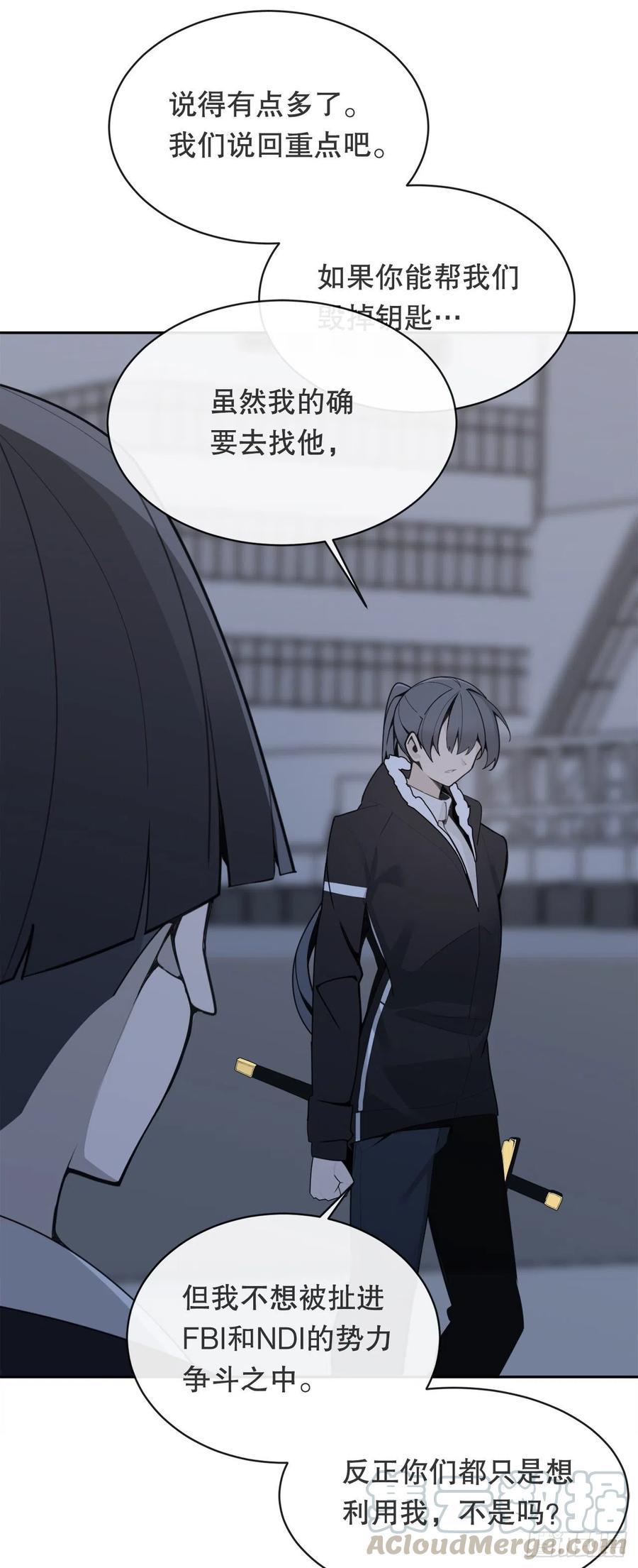 魔剑王韩漫全集-做好准备无删减无遮挡章节图片 