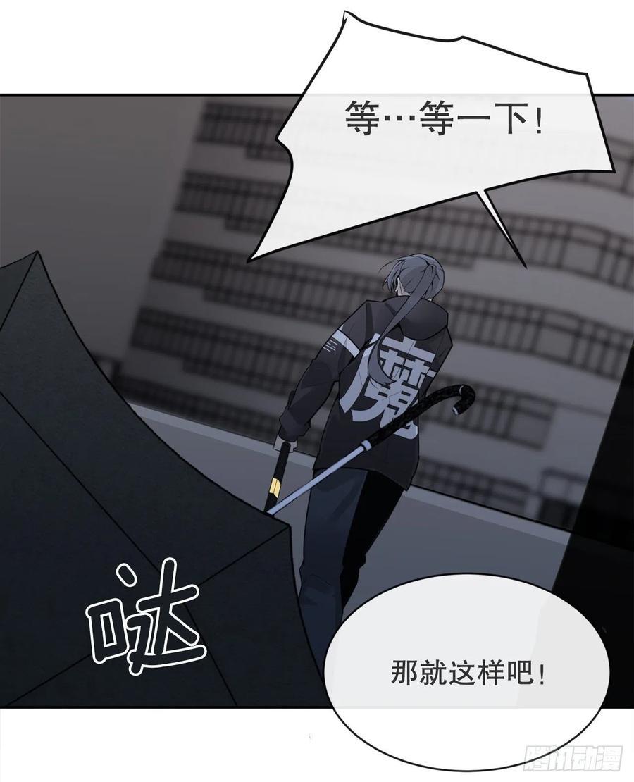 魔剑王韩漫全集-做好准备无删减无遮挡章节图片 