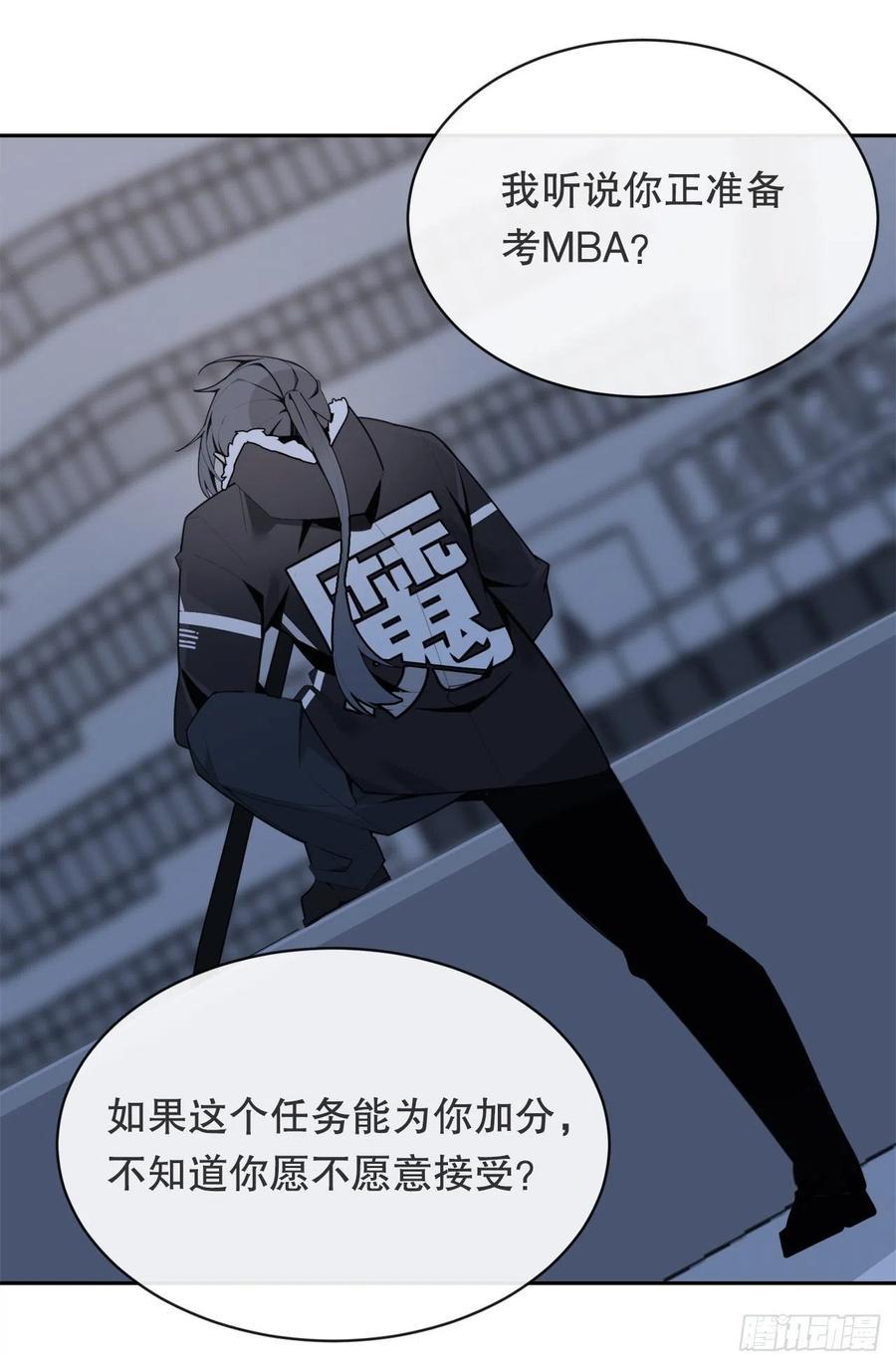 魔剑王韩漫全集-做好准备无删减无遮挡章节图片 