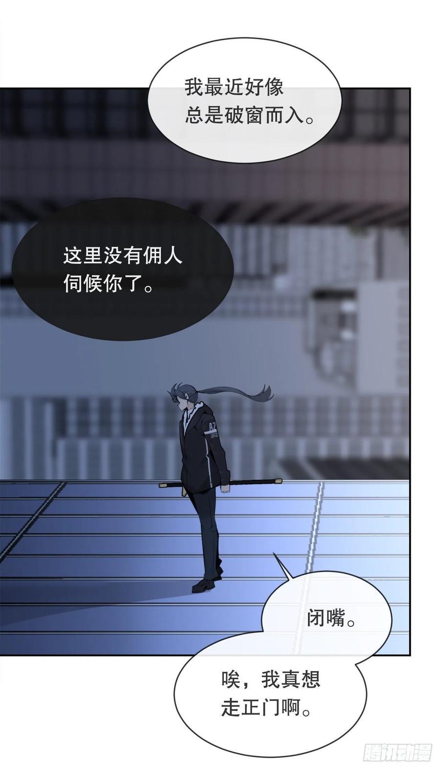 魔剑王韩漫全集-做好准备无删减无遮挡章节图片 