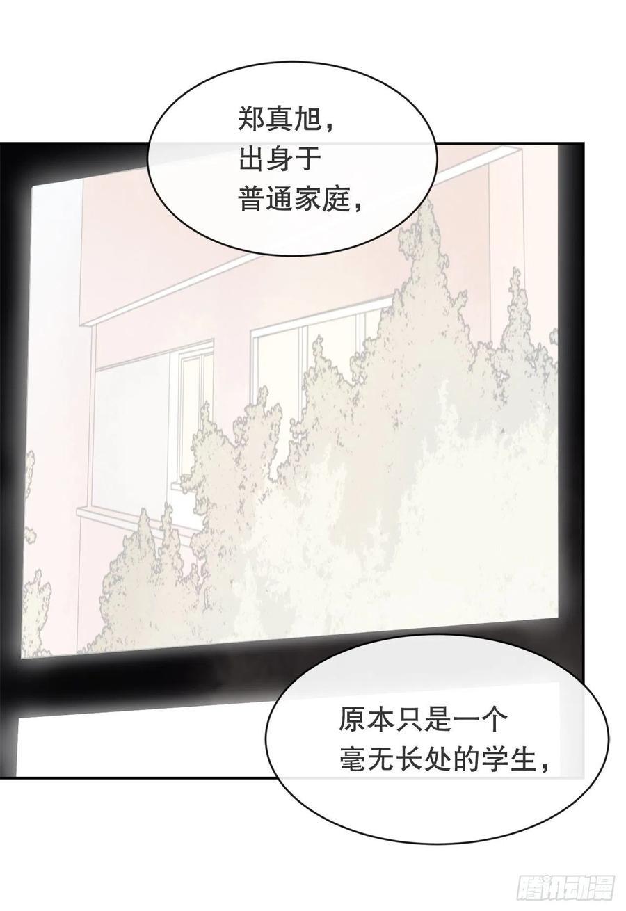 魔剑王韩漫全集-做好准备无删减无遮挡章节图片 