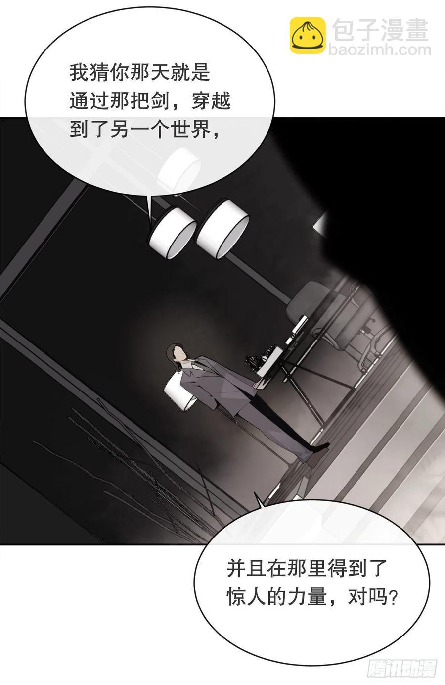 魔剑王韩漫全集-做好准备无删减无遮挡章节图片 