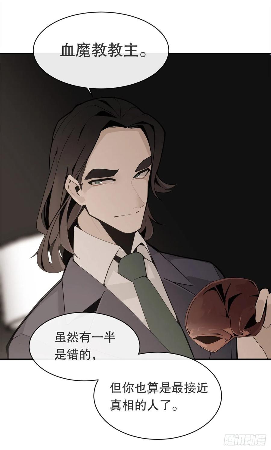 魔剑王韩漫全集-做好准备无删减无遮挡章节图片 