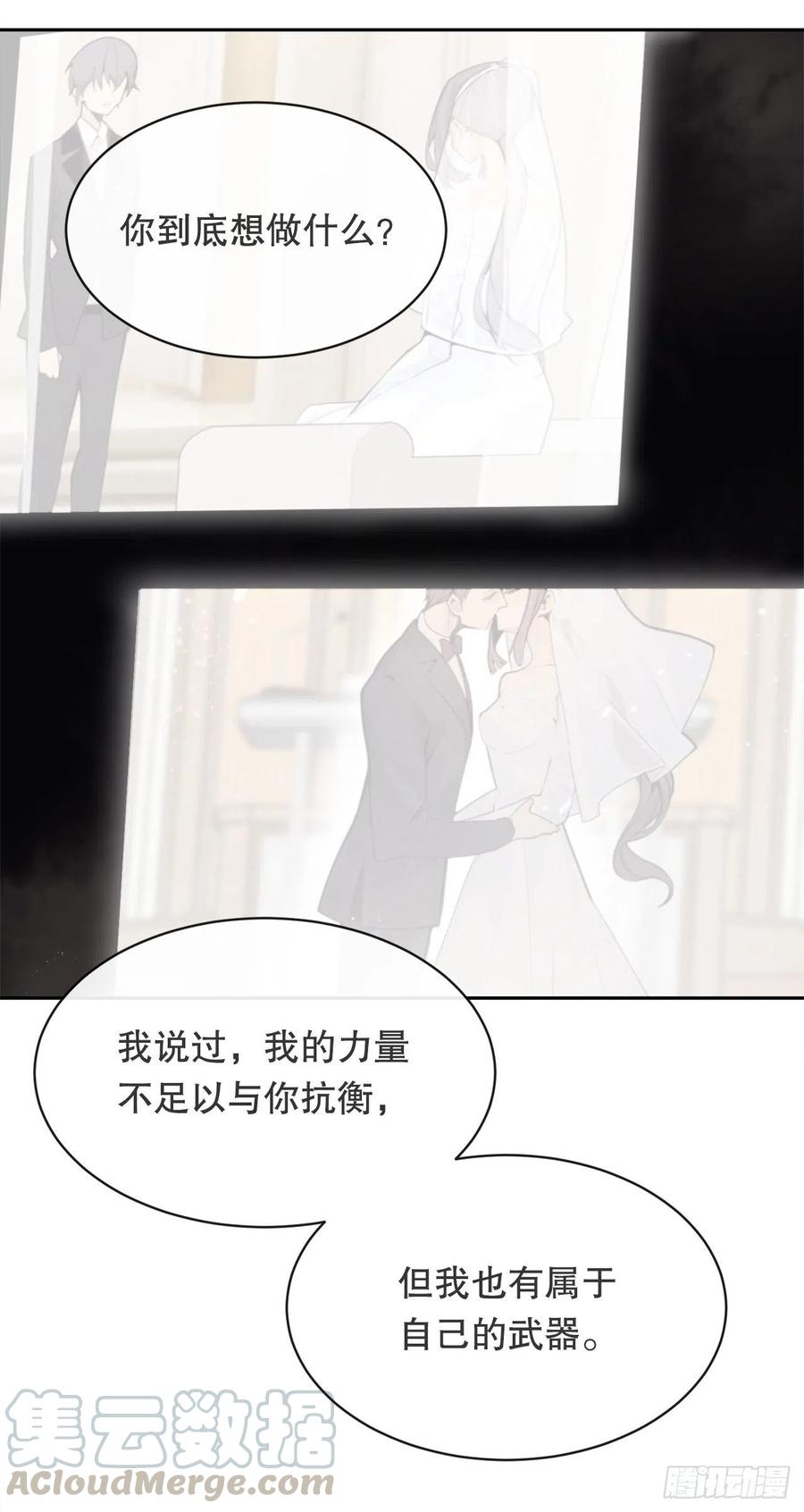 魔剑王韩漫全集-做好准备无删减无遮挡章节图片 