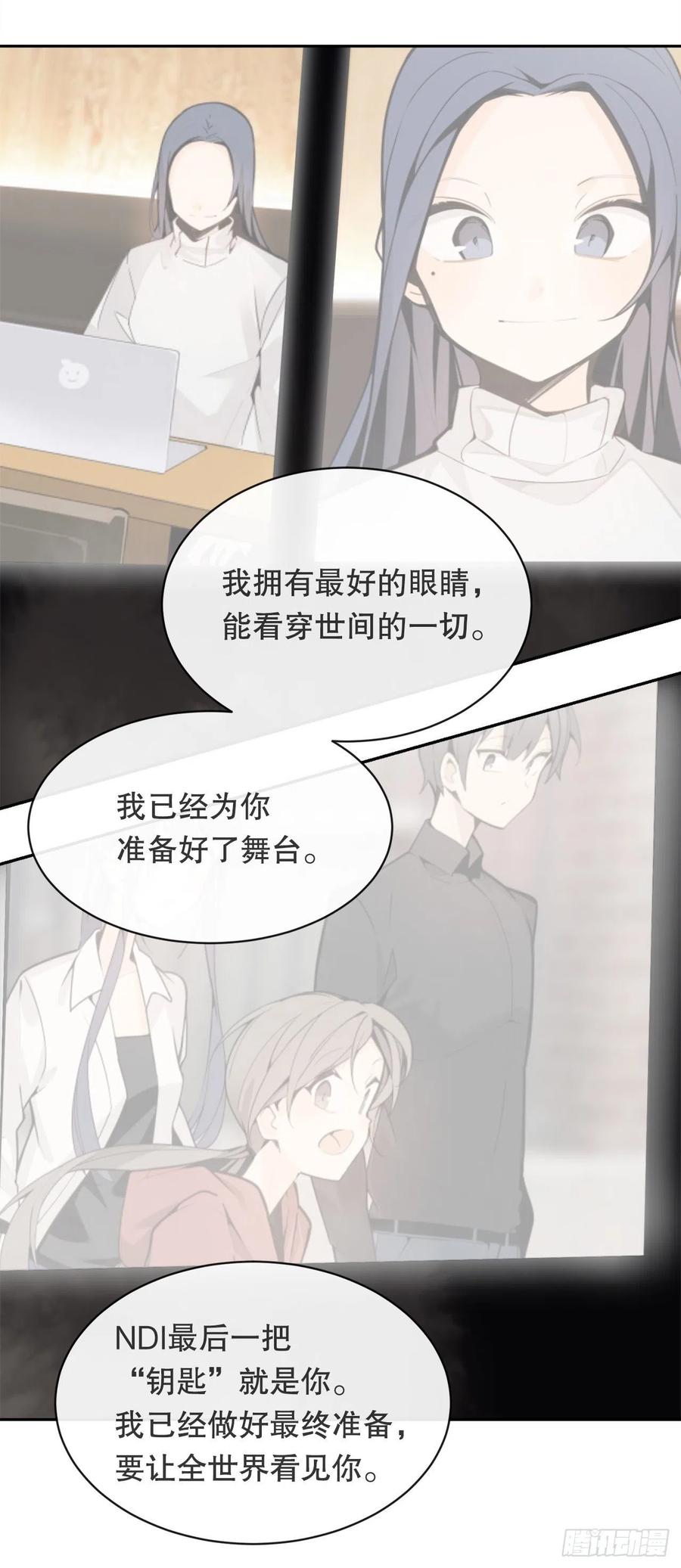 魔剑王韩漫全集-做好准备无删减无遮挡章节图片 
