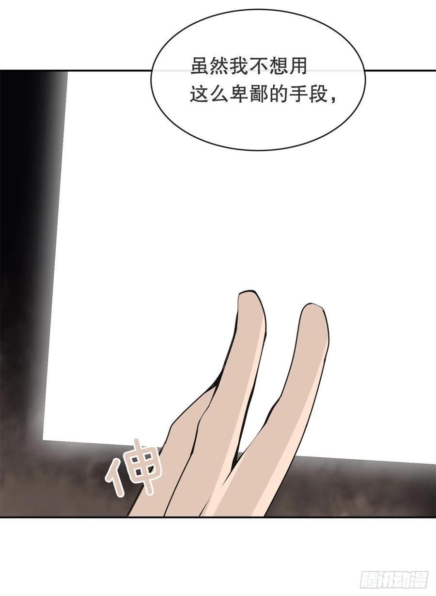 魔剑王韩漫全集-做好准备无删减无遮挡章节图片 