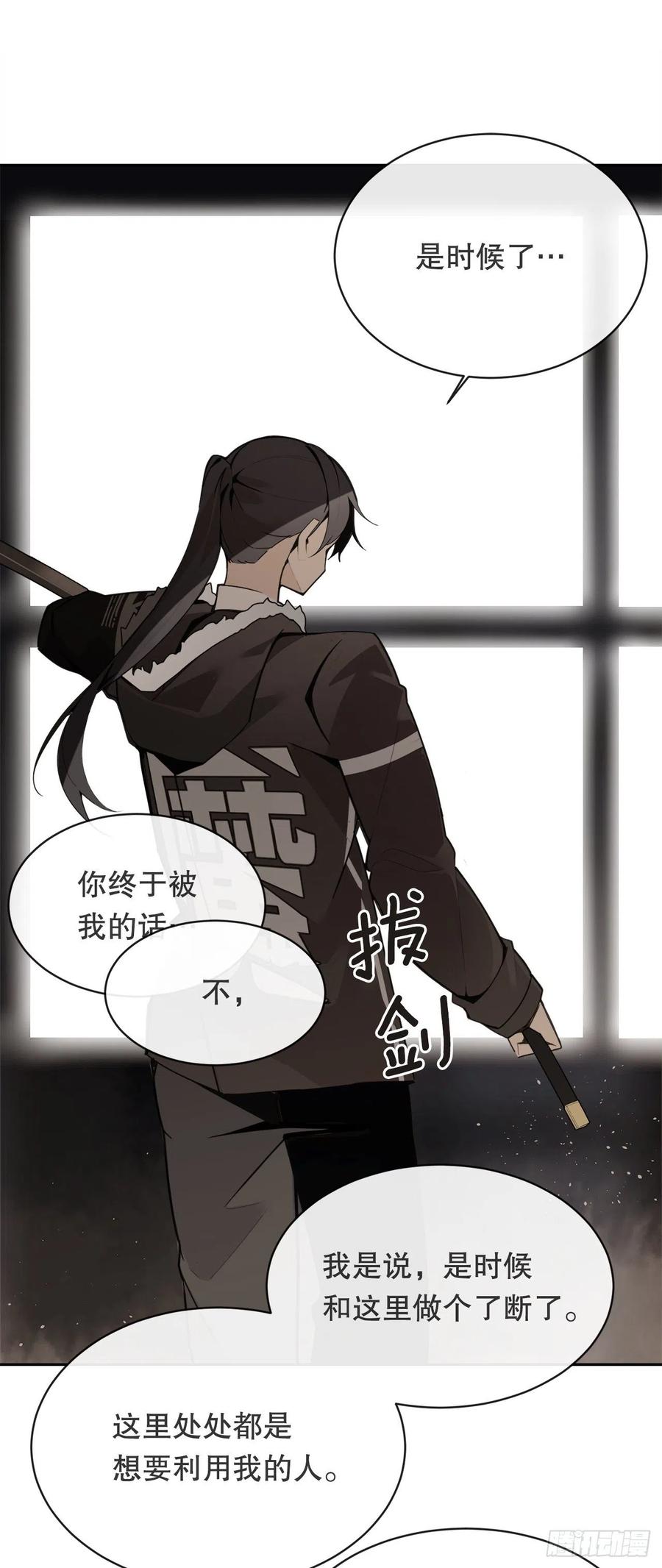 魔剑王韩漫全集-做好准备无删减无遮挡章节图片 