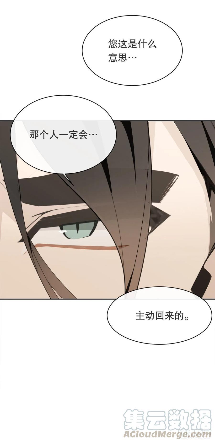 魔剑王韩漫全集-做好准备无删减无遮挡章节图片 