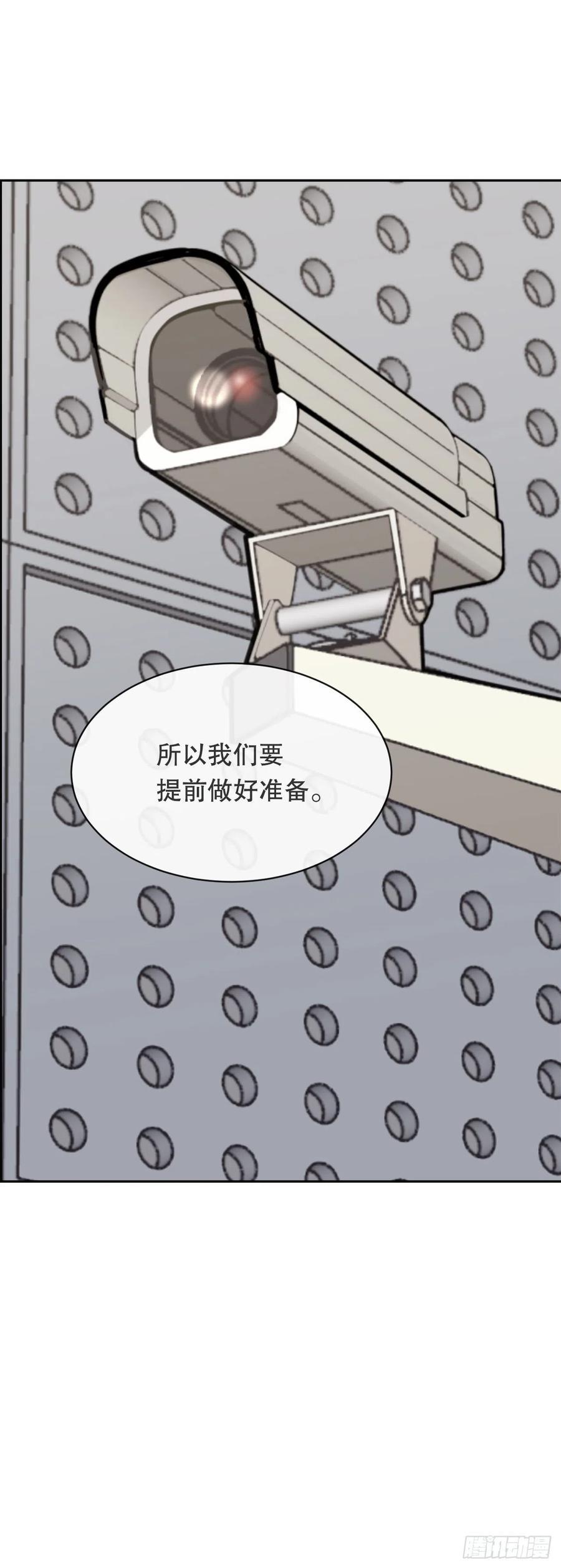魔剑王韩漫全集-做好准备无删减无遮挡章节图片 