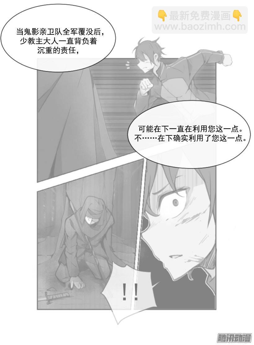 魔剑王韩漫全集-虚幻的世界无删减无遮挡章节图片 