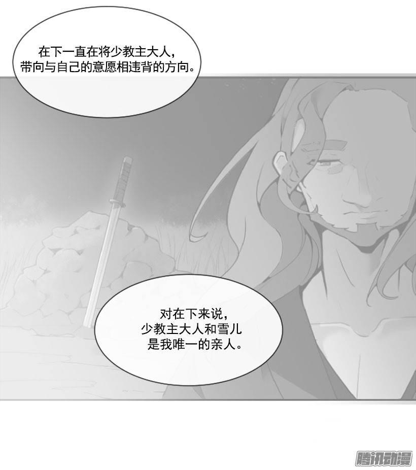 魔剑王韩漫全集-虚幻的世界无删减无遮挡章节图片 