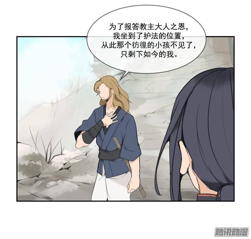 魔剑王韩漫全集-虚幻的世界无删减无遮挡章节图片 