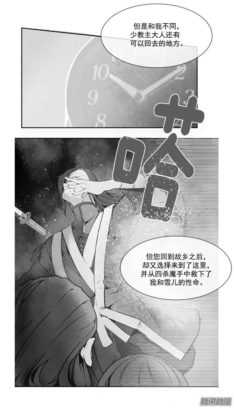 魔剑王韩漫全集-虚幻的世界无删减无遮挡章节图片 