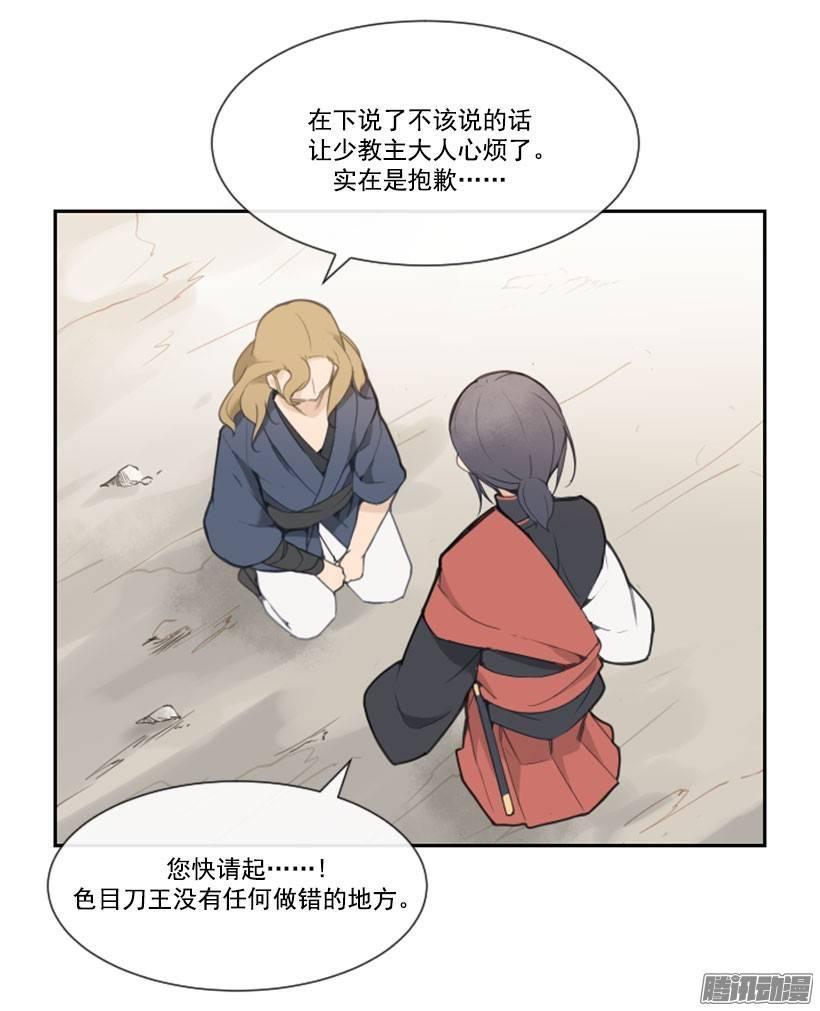 魔剑王韩漫全集-虚幻的世界无删减无遮挡章节图片 