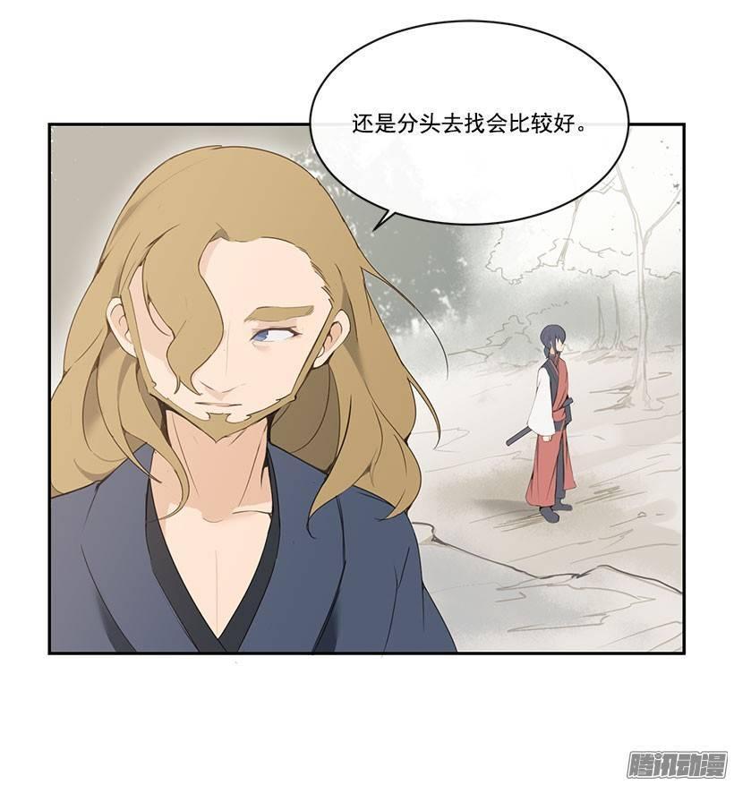 魔剑王韩漫全集-分头行动无删减无遮挡章节图片 