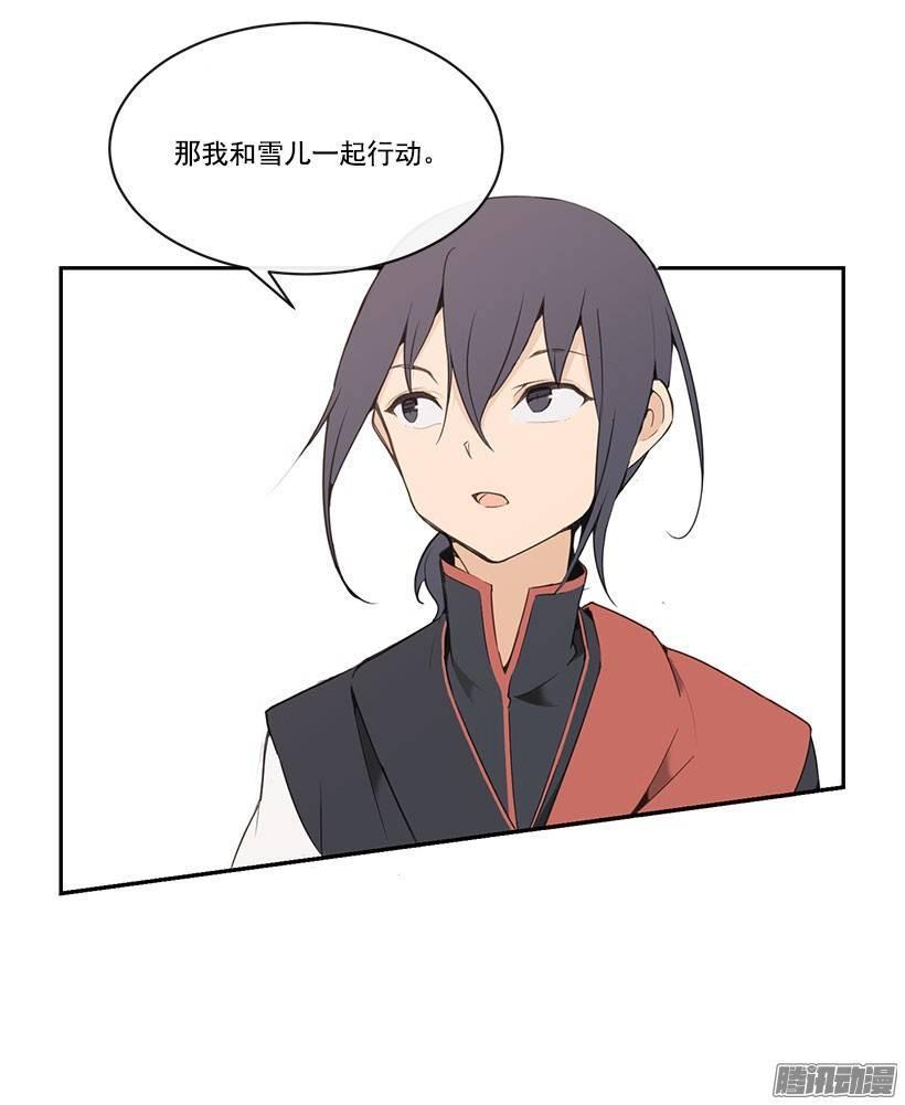 魔剑王韩漫全集-分头行动无删减无遮挡章节图片 