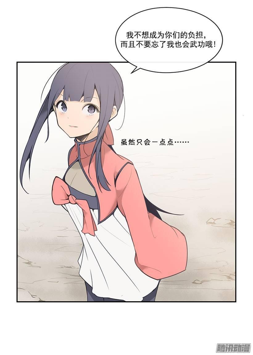 魔剑王韩漫全集-分头行动无删减无遮挡章节图片 