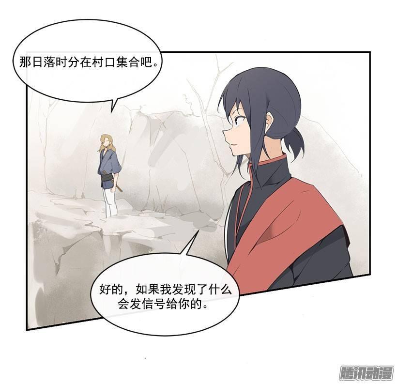 魔剑王韩漫全集-分头行动无删减无遮挡章节图片 