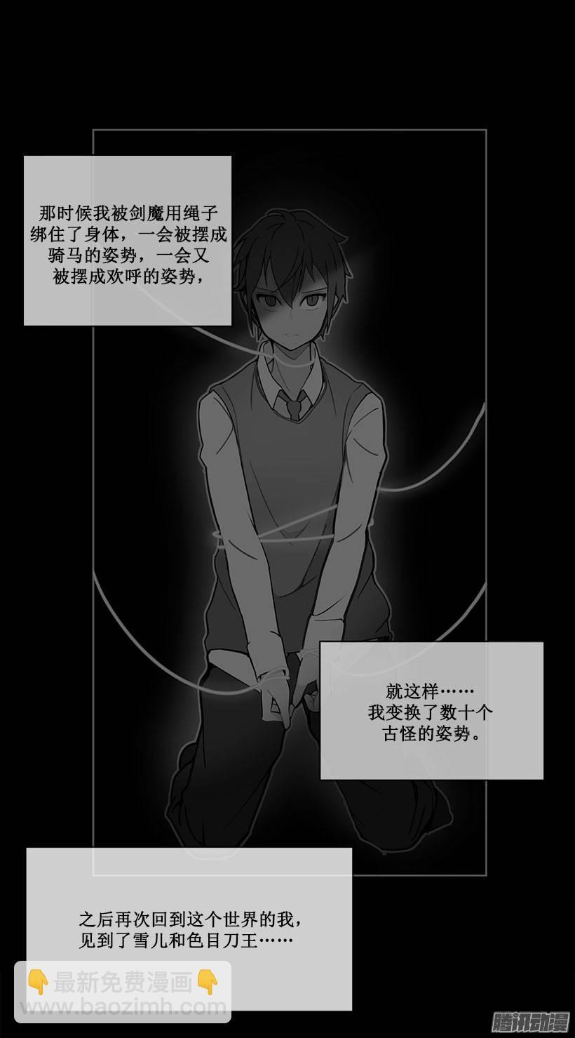 魔剑王韩漫全集-分头行动无删减无遮挡章节图片 