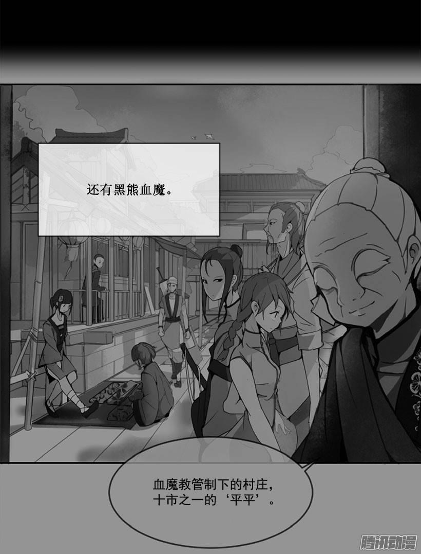 魔剑王韩漫全集-分头行动无删减无遮挡章节图片 