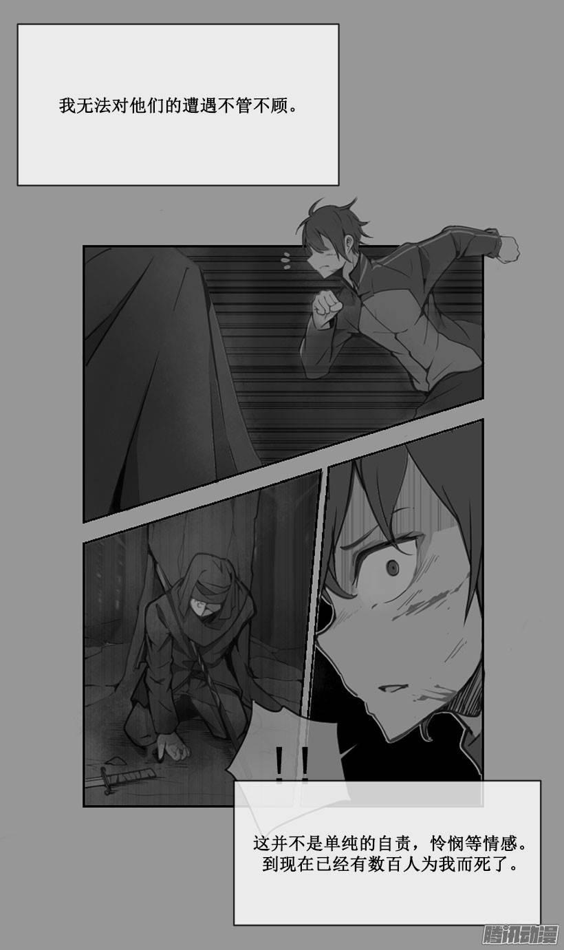 魔剑王韩漫全集-分头行动无删减无遮挡章节图片 