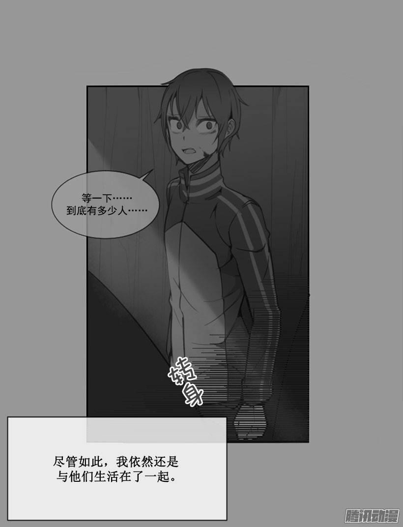 魔剑王韩漫全集-分头行动无删减无遮挡章节图片 