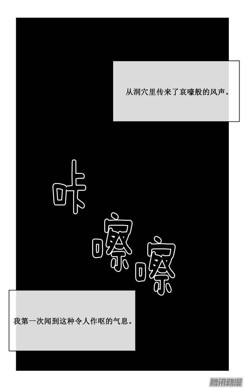 魔剑王韩漫全集-洞穴无删减无遮挡章节图片 