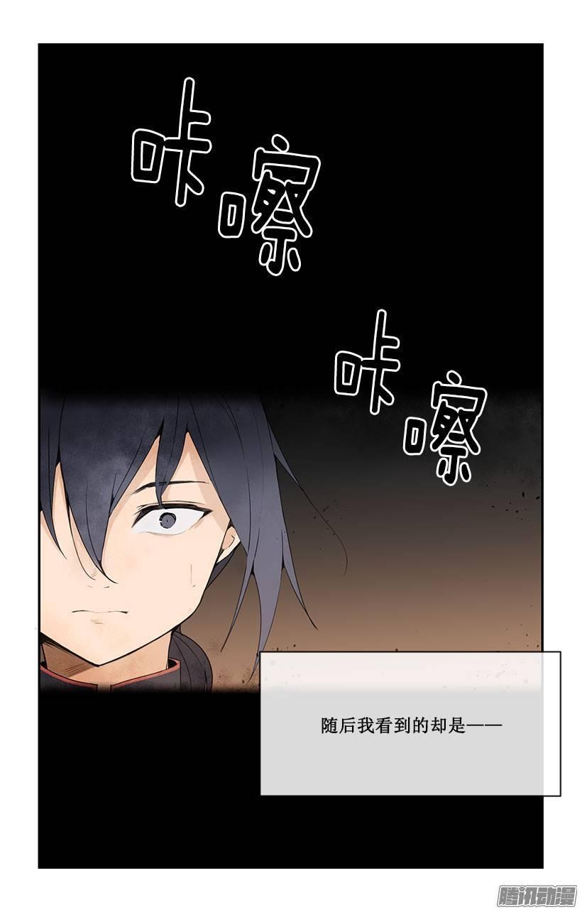 魔剑王韩漫全集-洞穴无删减无遮挡章节图片 