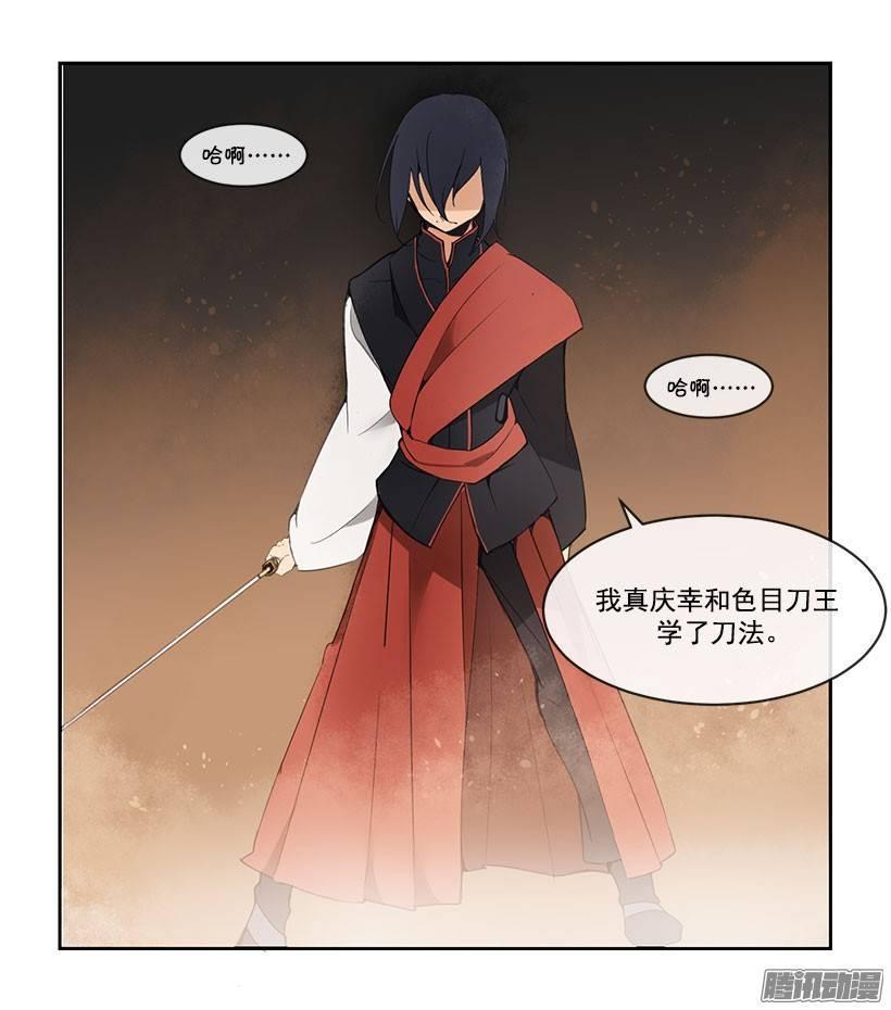 魔剑王韩漫全集-洞穴无删减无遮挡章节图片 