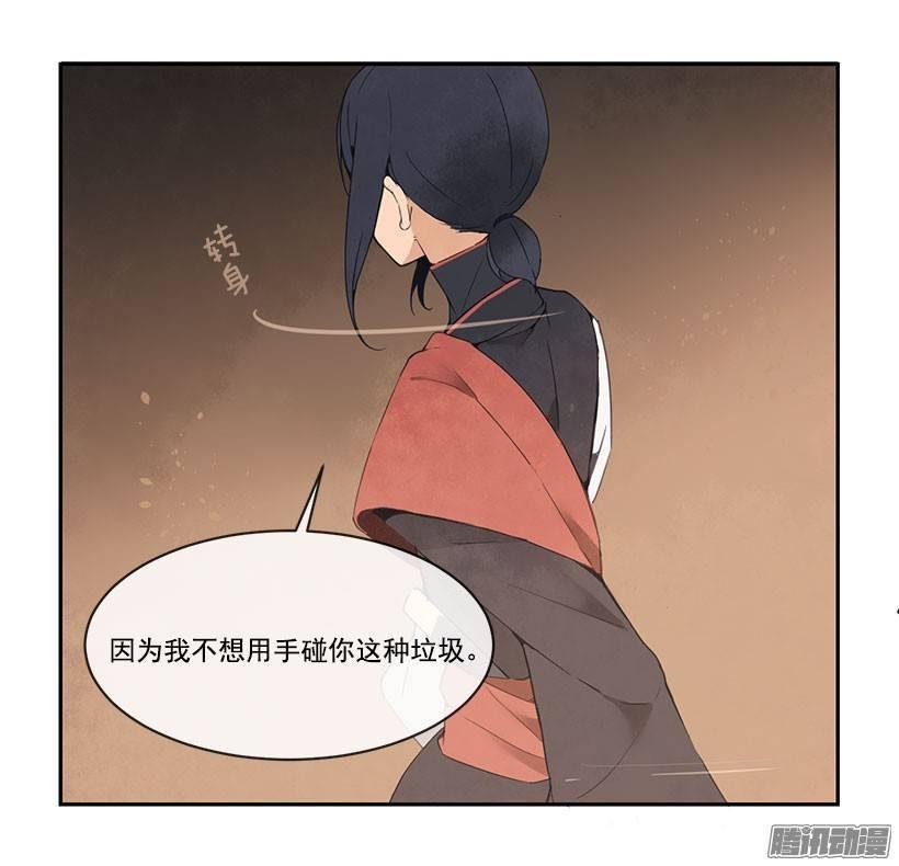 魔剑王韩漫全集-洞穴无删减无遮挡章节图片 