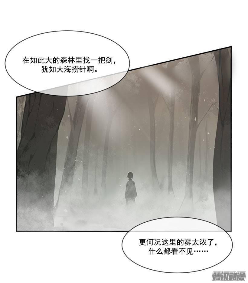 魔剑王韩漫全集-洞穴无删减无遮挡章节图片 