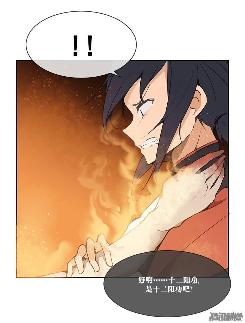 魔剑王韩漫全集-没有熟透的果子无删减无遮挡章节图片 