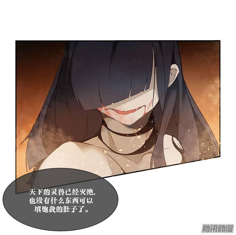 魔剑王韩漫全集-没有熟透的果子无删减无遮挡章节图片 