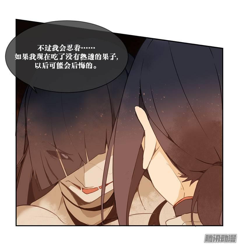 魔剑王韩漫全集-没有熟透的果子无删减无遮挡章节图片 