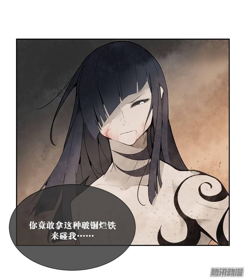 魔剑王韩漫全集-没有熟透的果子无删减无遮挡章节图片 
