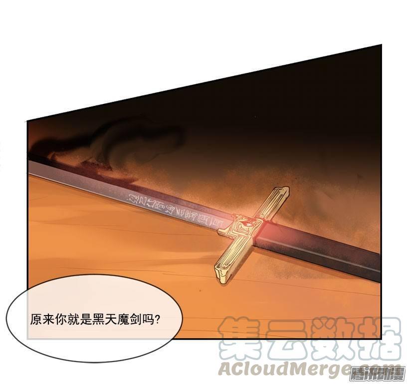 魔剑王韩漫全集-找到魔剑无删减无遮挡章节图片 
