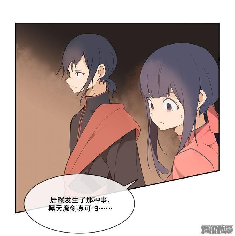 魔剑王韩漫全集-找到魔剑无删减无遮挡章节图片 