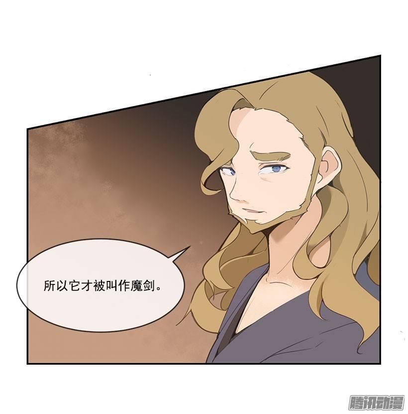 魔剑王韩漫全集-找到魔剑无删减无遮挡章节图片 