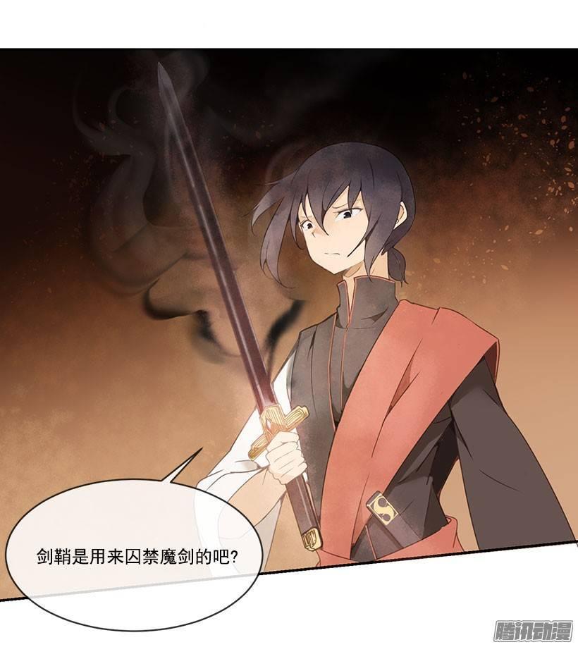 魔剑王韩漫全集-找到魔剑无删减无遮挡章节图片 