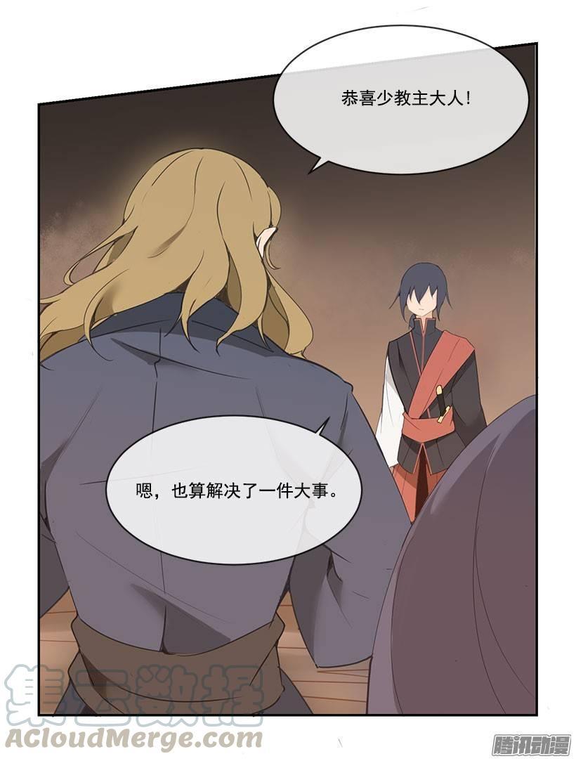 魔剑王韩漫全集-找到魔剑无删减无遮挡章节图片 