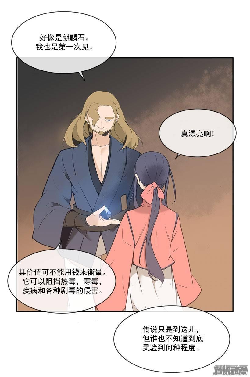 魔剑王韩漫全集-礼物无删减无遮挡章节图片 
