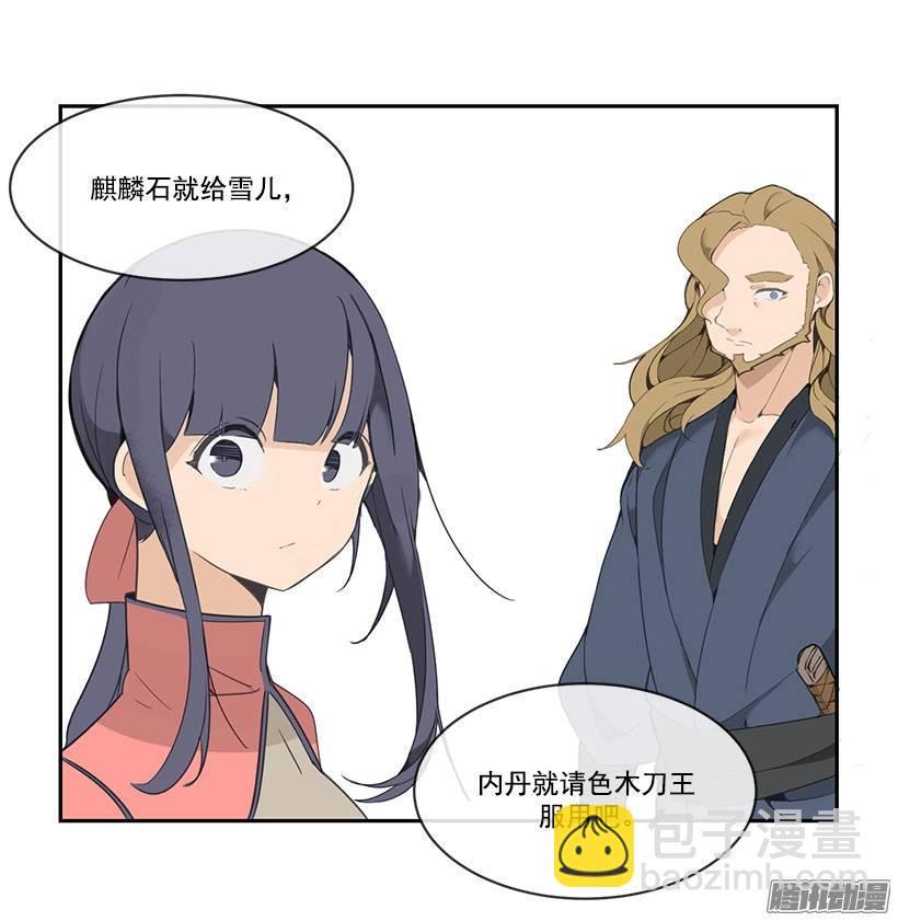 魔剑王韩漫全集-礼物无删减无遮挡章节图片 