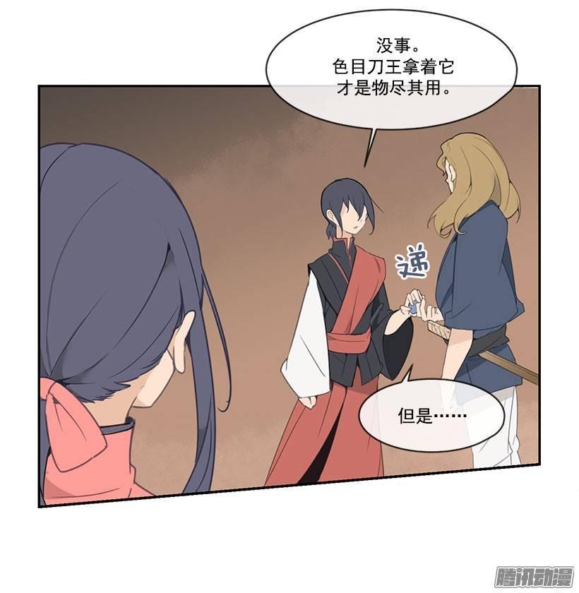 魔剑王韩漫全集-礼物无删减无遮挡章节图片 