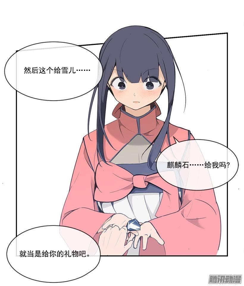 魔剑王韩漫全集-礼物无删减无遮挡章节图片 