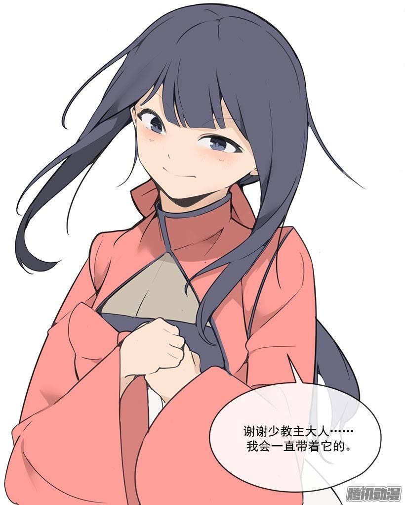 魔剑王韩漫全集-礼物无删减无遮挡章节图片 