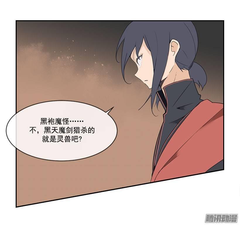 魔剑王韩漫全集-礼物无删减无遮挡章节图片 