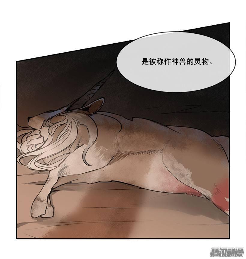 魔剑王韩漫全集-礼物无删减无遮挡章节图片 